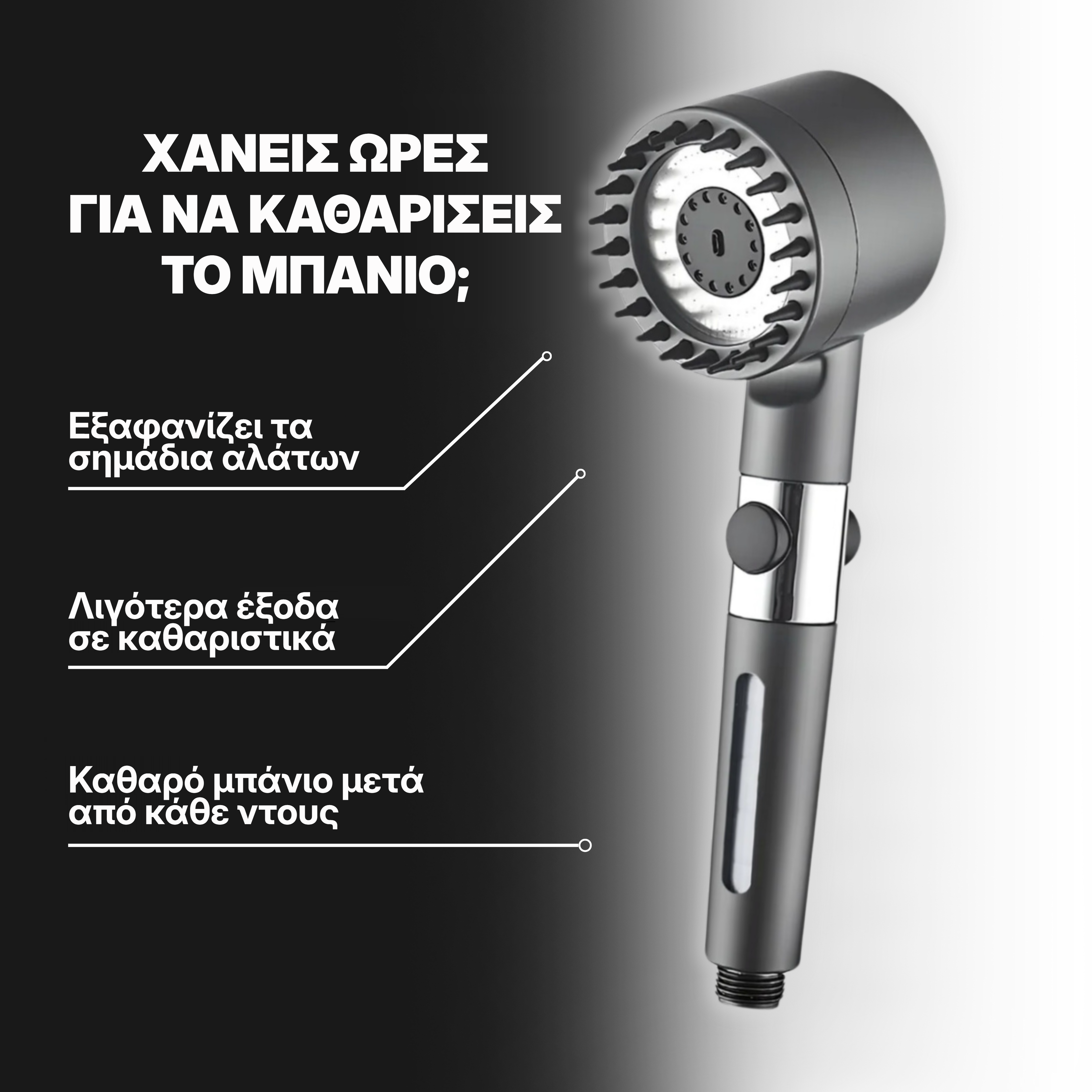 Φίλτρο Ντουζ Novyrova
